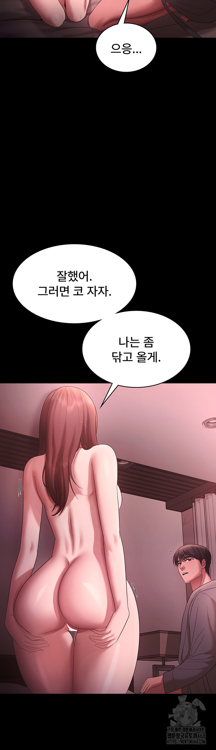The Chairman’s Wife Raw Chapter 60 image 34