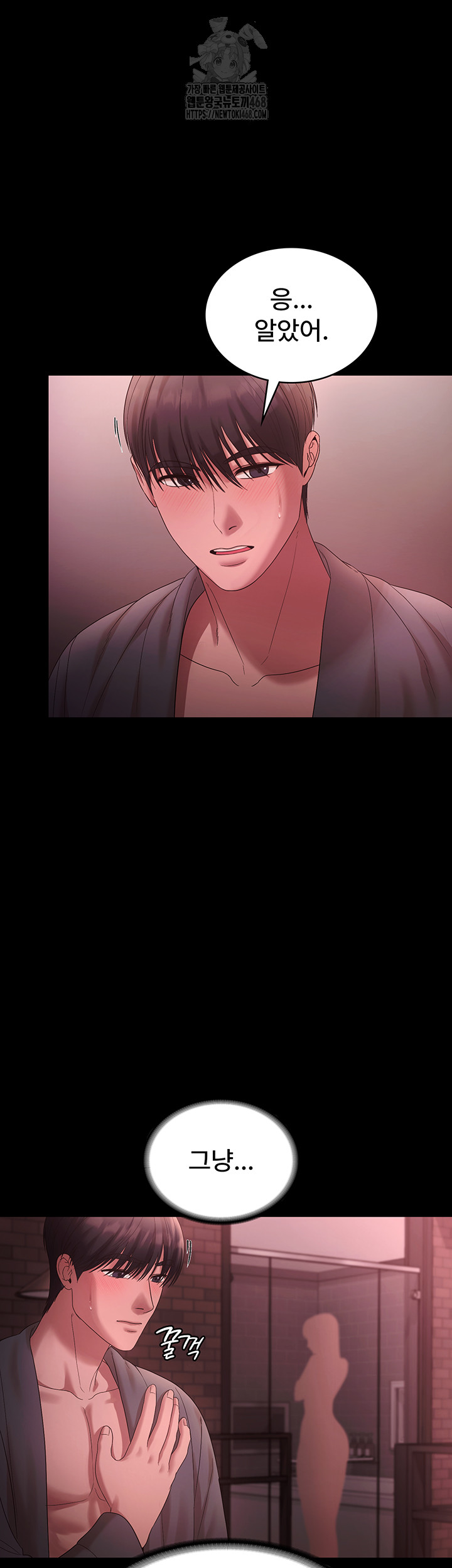 The Chairman’s Wife Raw Chapter 60 image 35