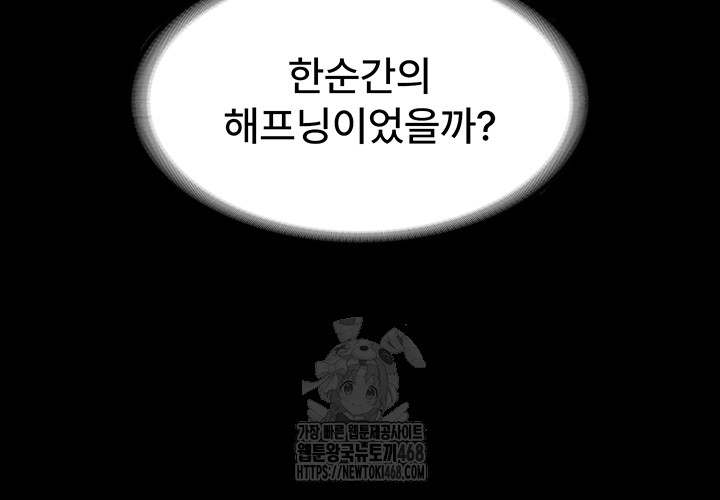 The Chairman’s Wife Raw Chapter 60 image 36