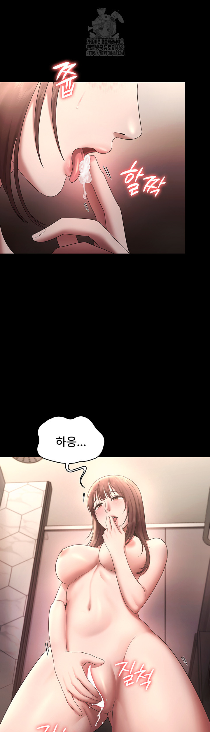 The Chairman’s Wife Raw Chapter 60 image 40