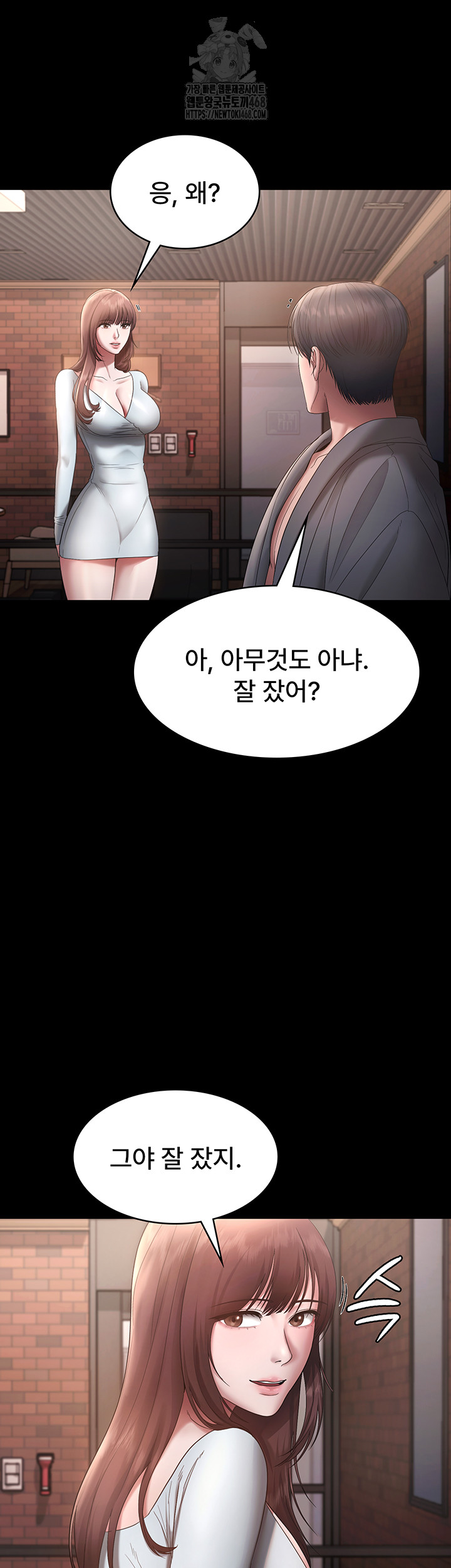 The Chairman’s Wife Raw Chapter 60 image 44