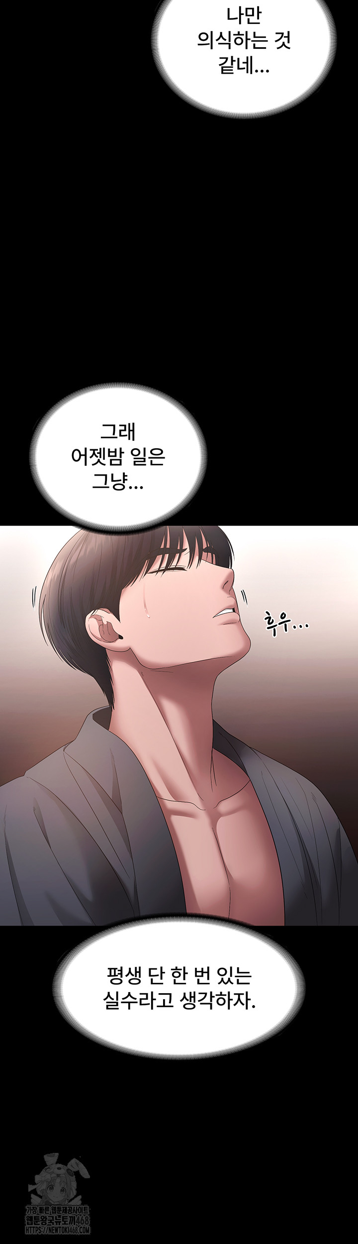 The Chairman’s Wife Raw Chapter 60 image 49