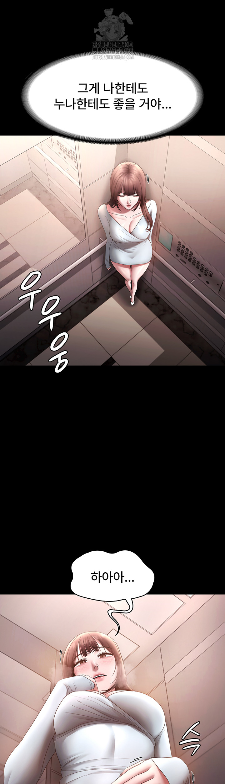The Chairman’s Wife Raw Chapter 60 image 50