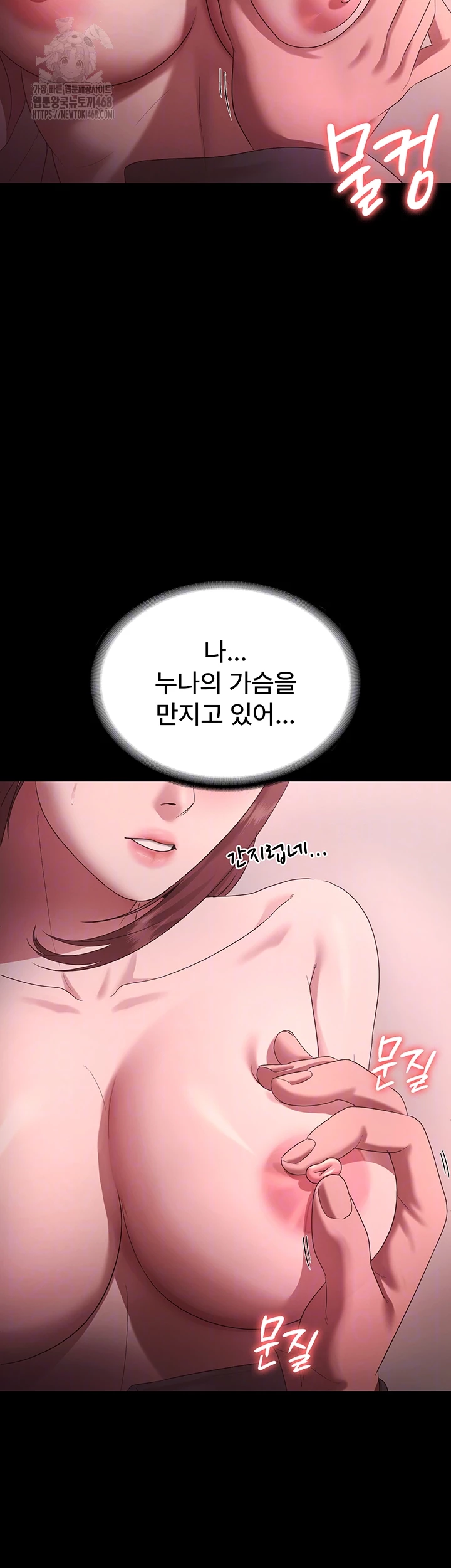 The Chairman’s Wife Raw Chapter 60 image 7