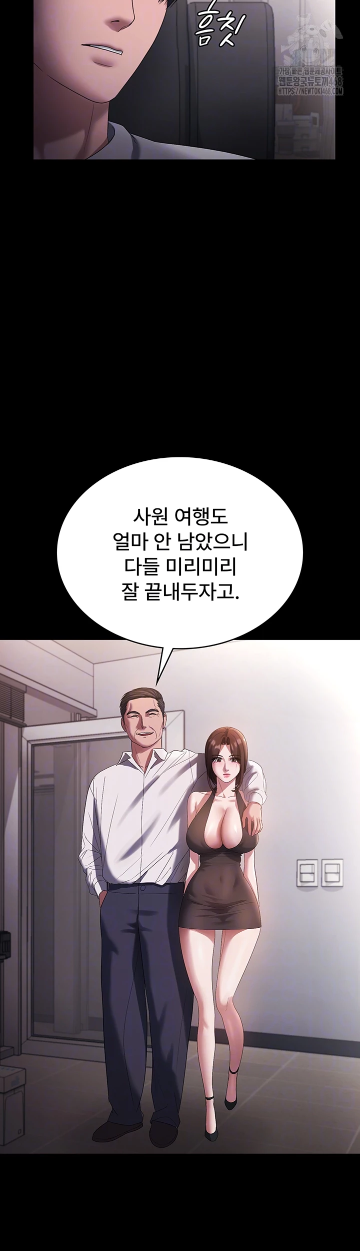 The Chairman’s Wife Raw Chapter 61 image 11