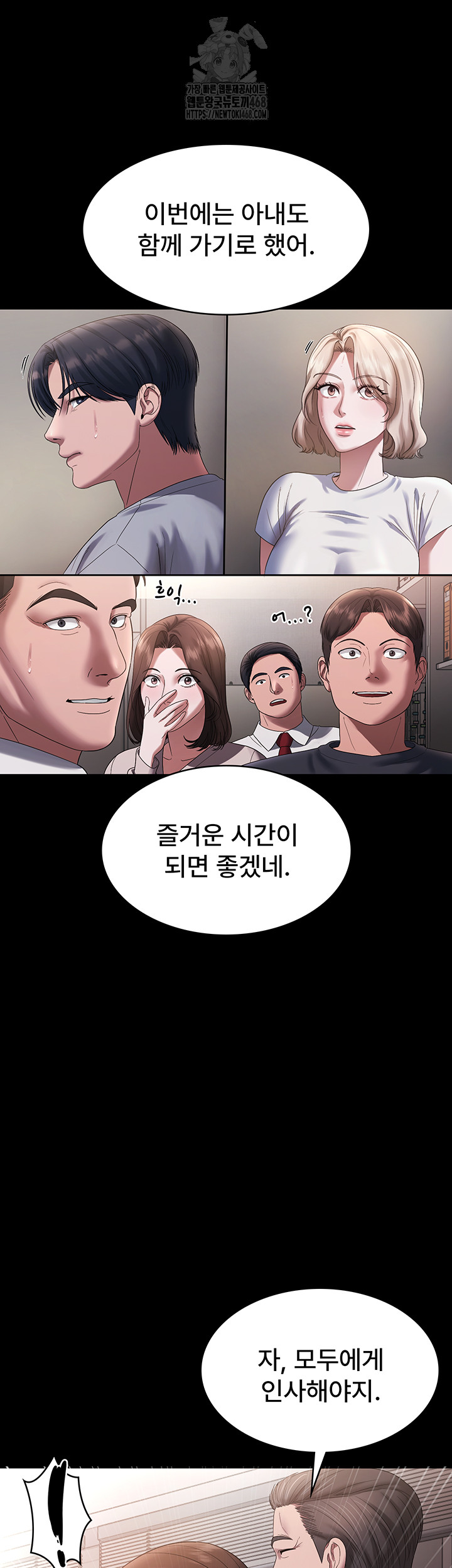The Chairman’s Wife Raw Chapter 61 image 12