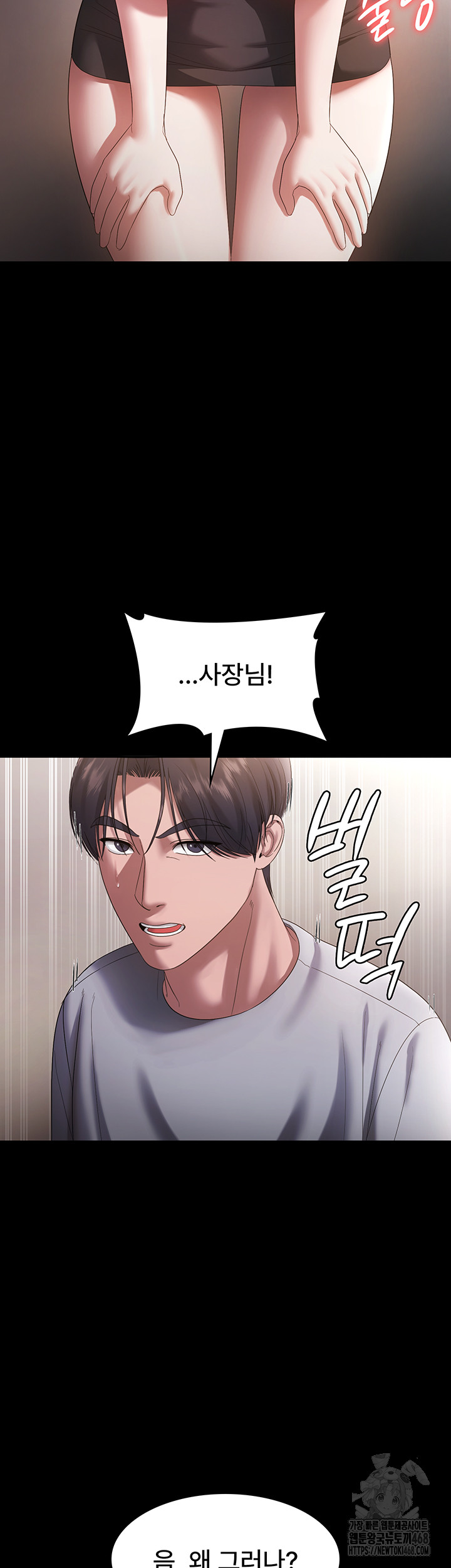 The Chairman’s Wife Raw Chapter 61 image 14