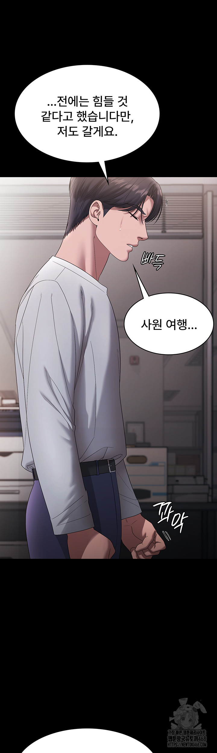 The Chairman’s Wife Raw Chapter 61 image 16
