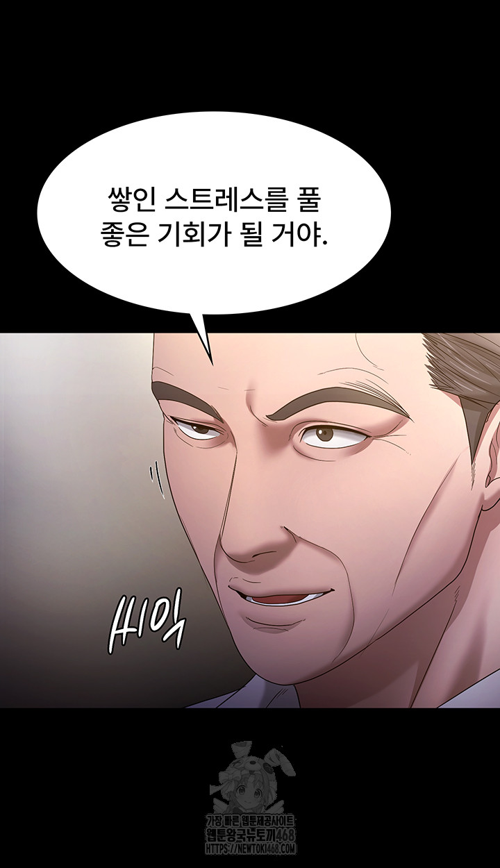 The Chairman’s Wife Raw Chapter 61 image 19