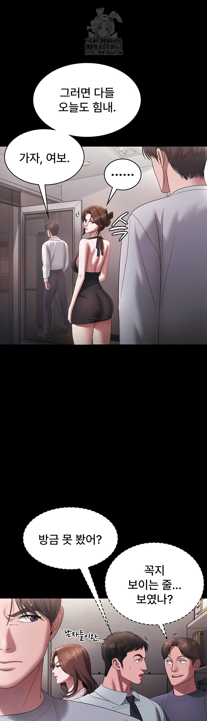 The Chairman’s Wife Raw Chapter 61 image 20