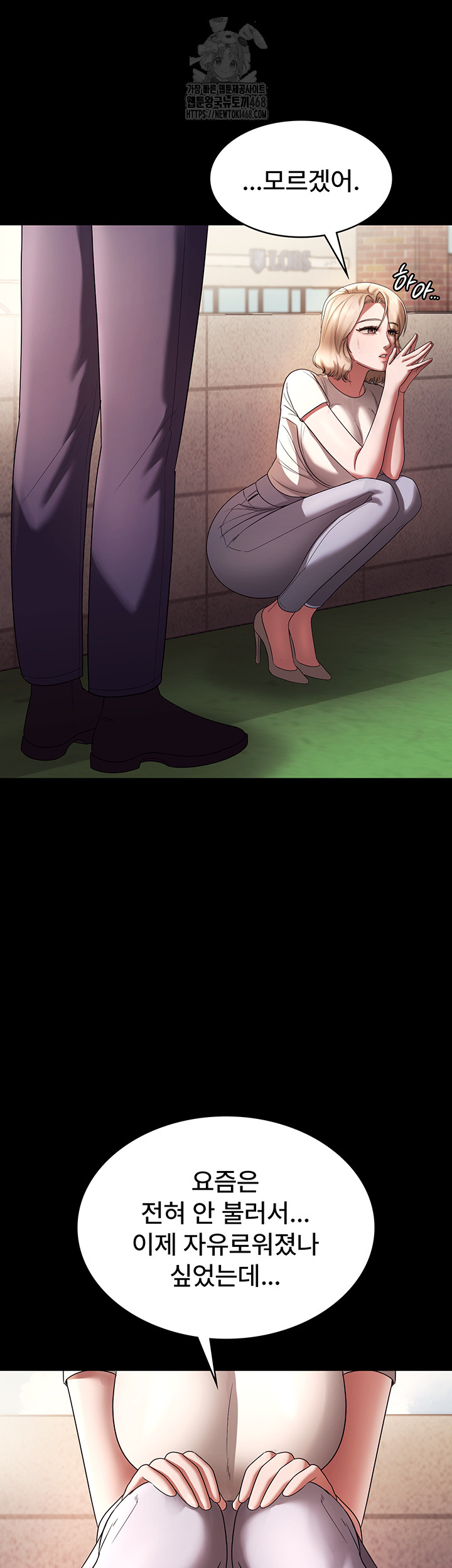 The Chairman’s Wife Raw Chapter 61 image 24