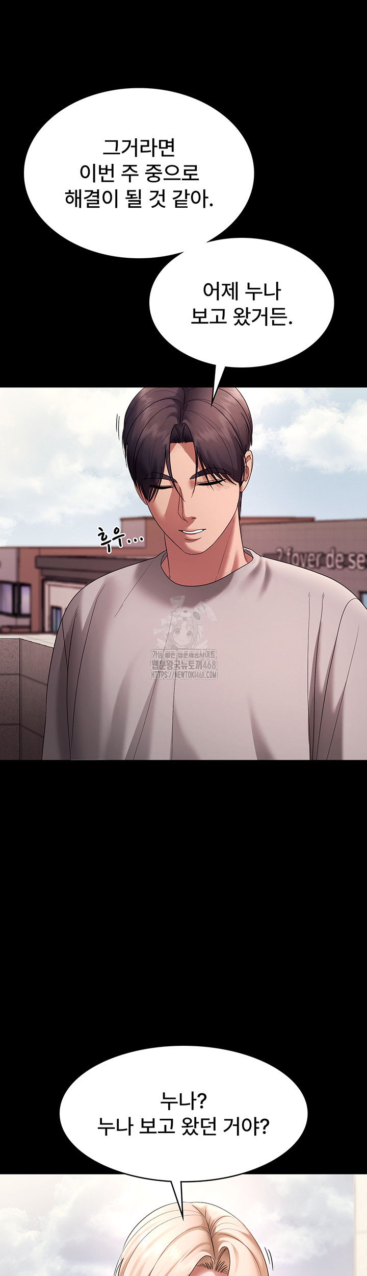The Chairman’s Wife Raw Chapter 61 image 26