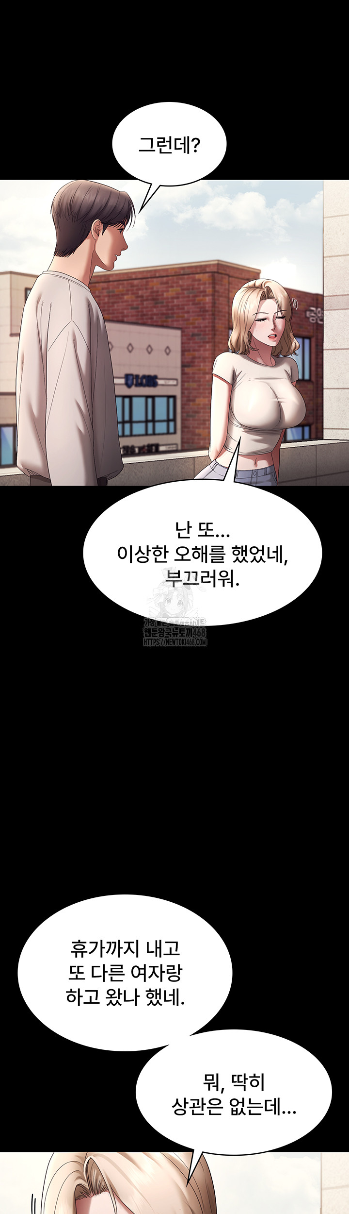 The Chairman’s Wife Raw Chapter 61 image 28