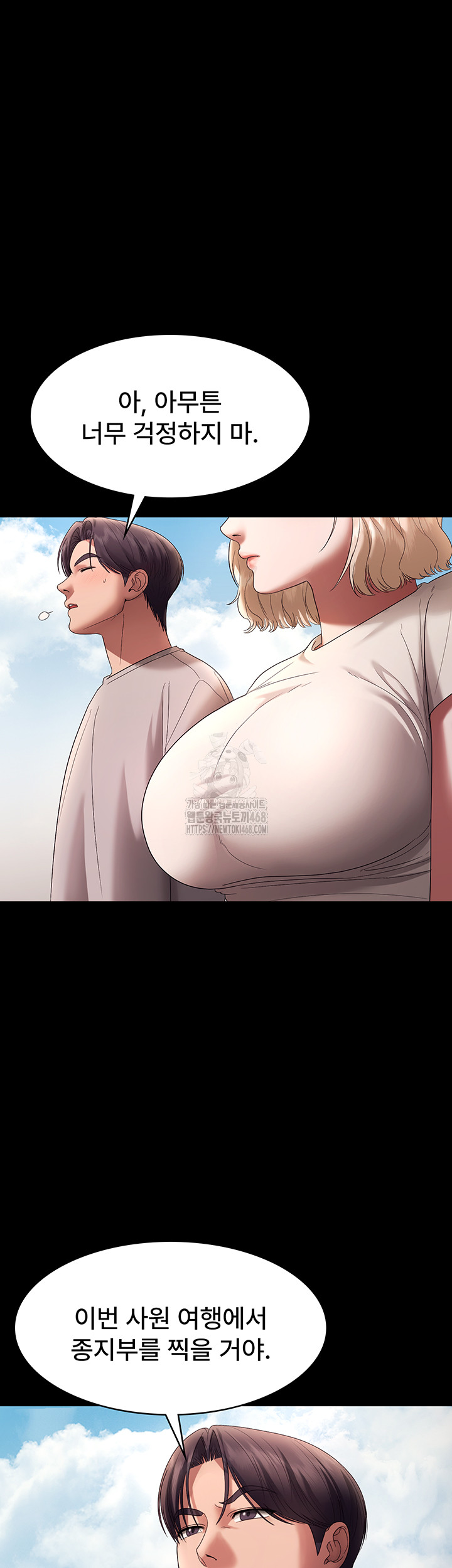 The Chairman’s Wife Raw Chapter 61 image 30