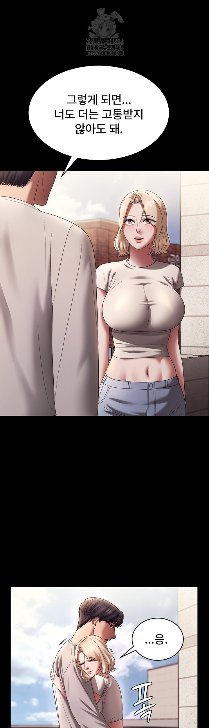 The Chairman’s Wife Raw Chapter 61 image 32