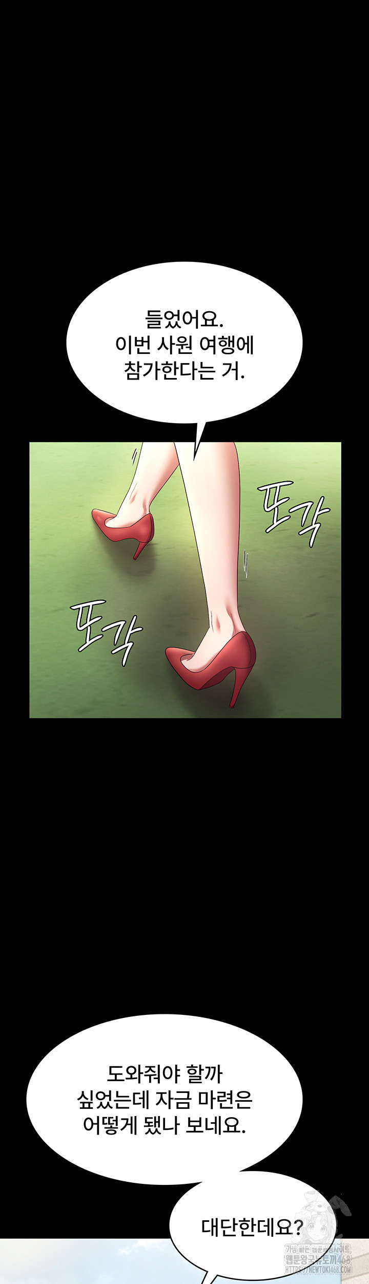 The Chairman’s Wife Raw Chapter 61 image 37