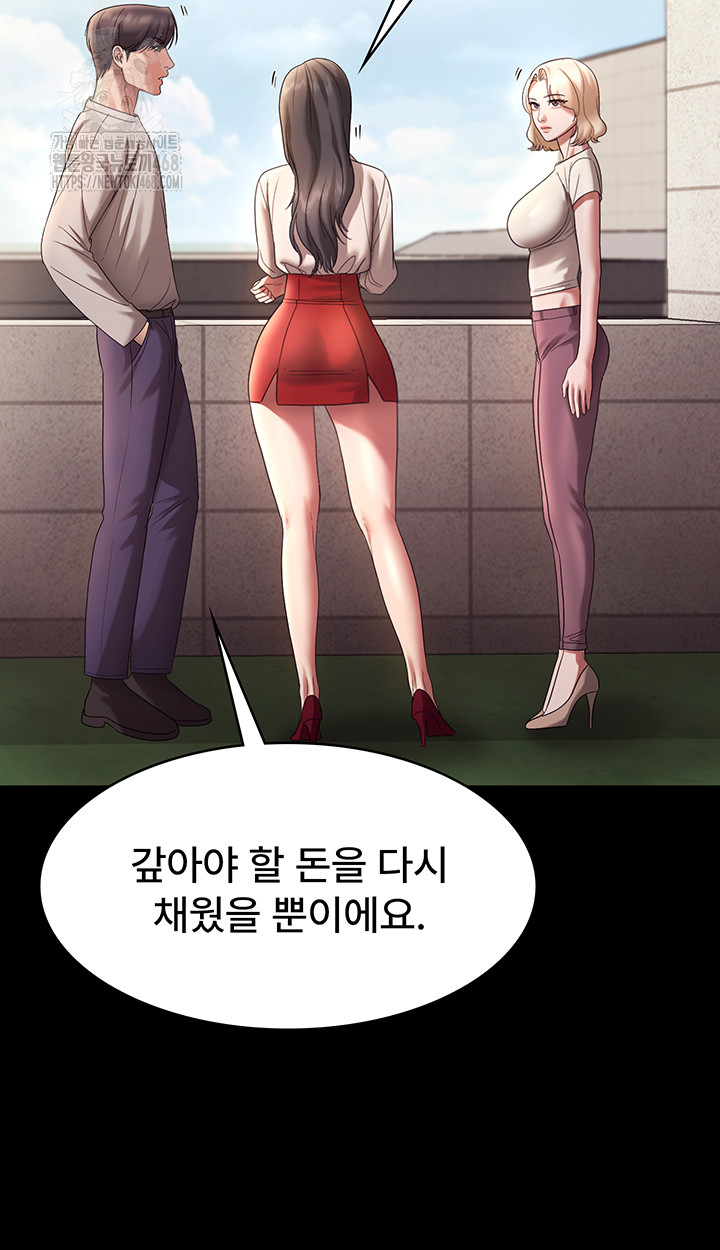 The Chairman’s Wife Raw Chapter 61 image 38