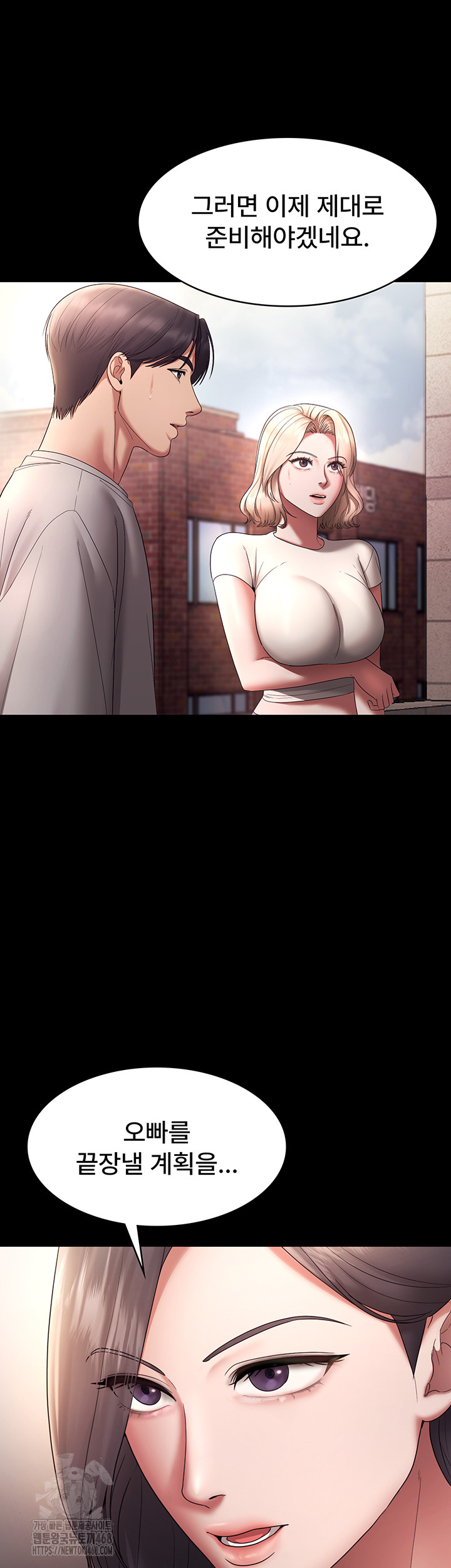 The Chairman’s Wife Raw Chapter 61 image 39