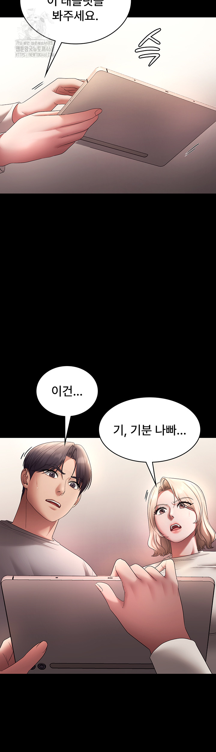 The Chairman’s Wife Raw Chapter 61 image 41