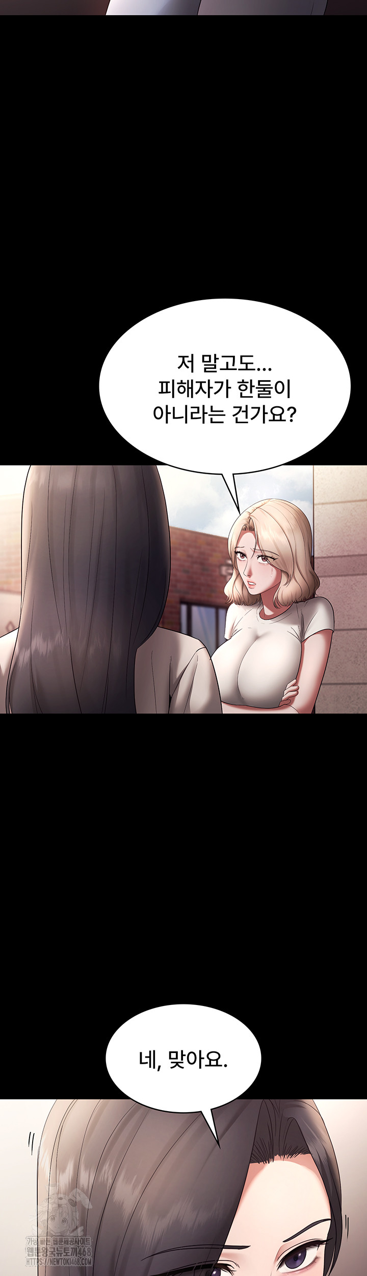 The Chairman’s Wife Raw Chapter 61 image 44