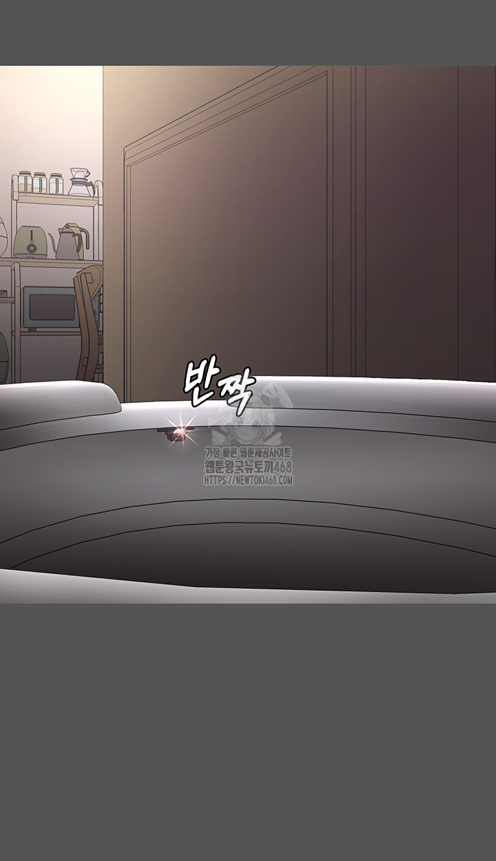 The Chairman’s Wife Raw Chapter 61 image 49