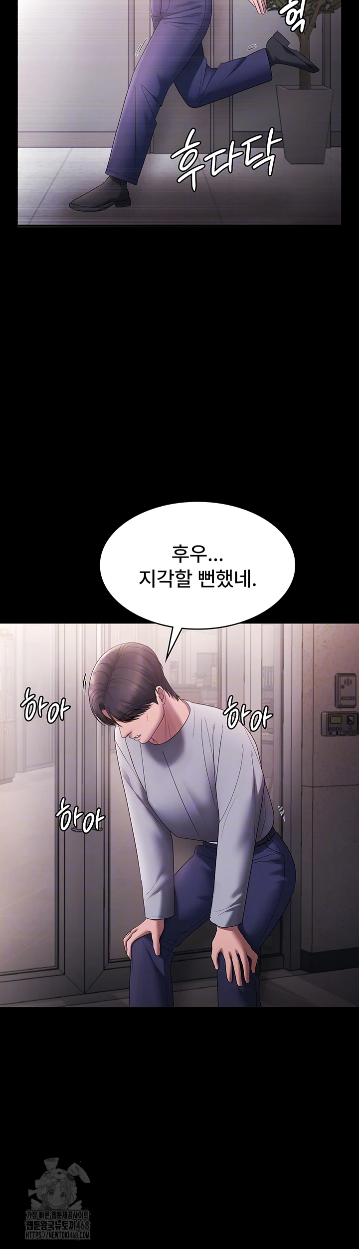 The Chairman’s Wife Raw Chapter 61 image 5