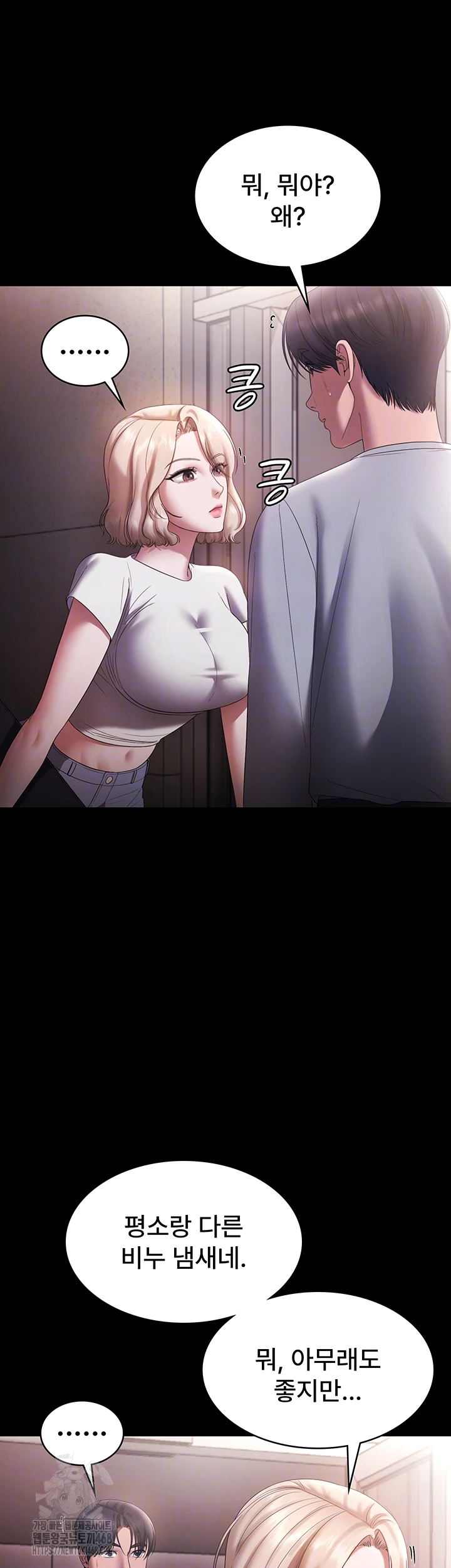The Chairman’s Wife Raw Chapter 61 image 8
