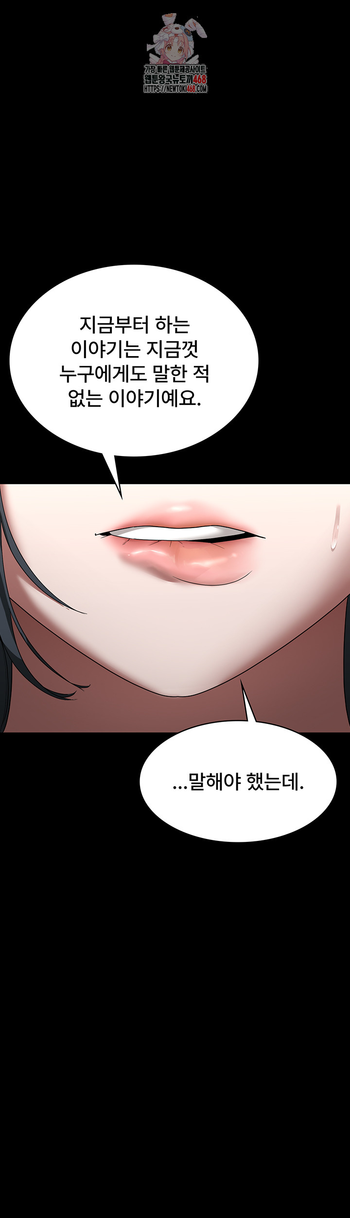 The Chairman’s Wife Raw Chapter 62 image 0