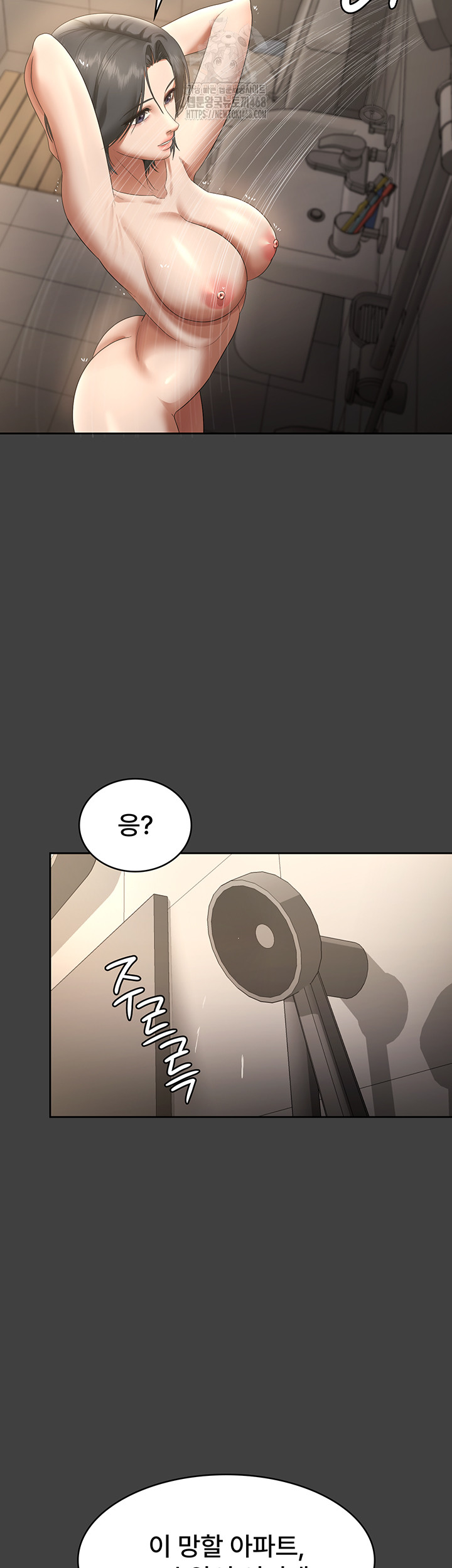 The Chairman’s Wife Raw Chapter 62 image 10