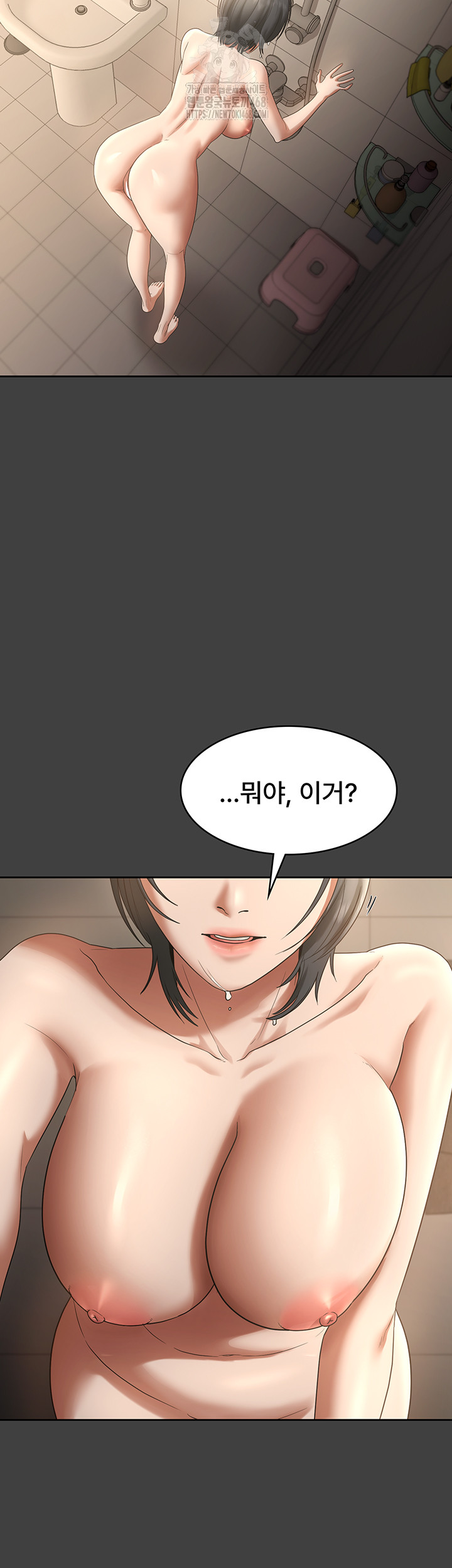 The Chairman’s Wife Raw Chapter 62 image 14