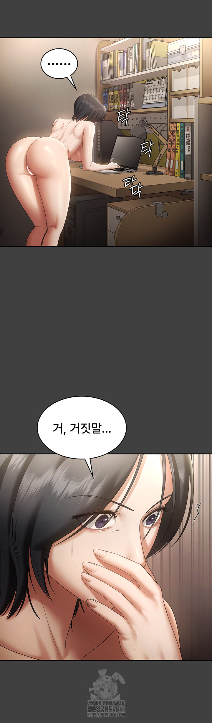 The Chairman’s Wife Raw Chapter 62 image 19