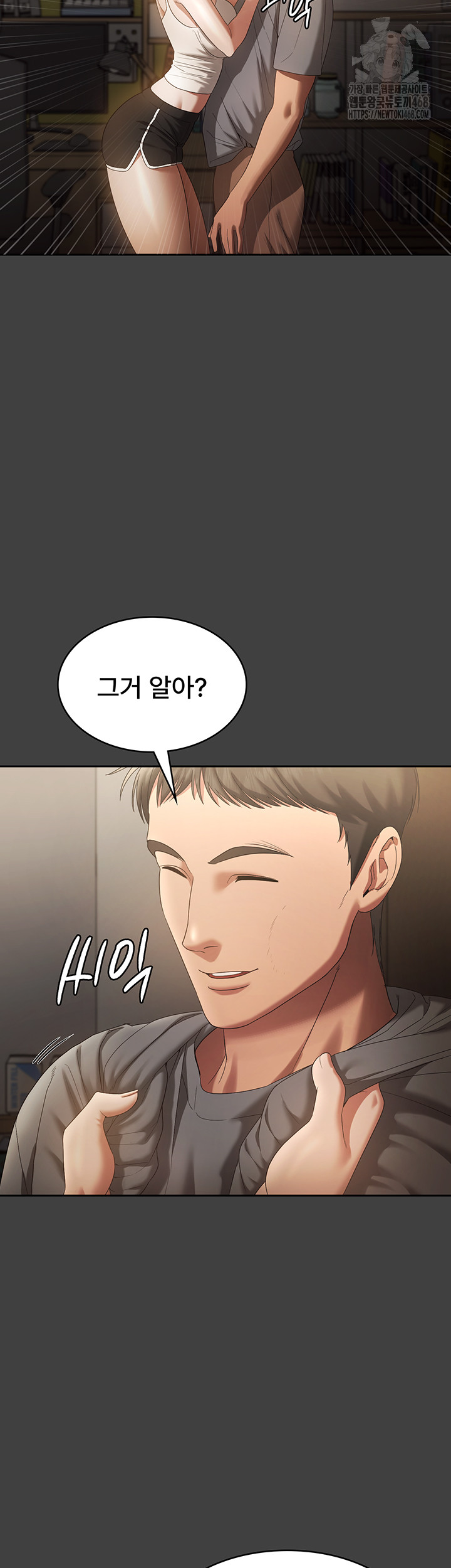 The Chairman’s Wife Raw Chapter 62 image 25