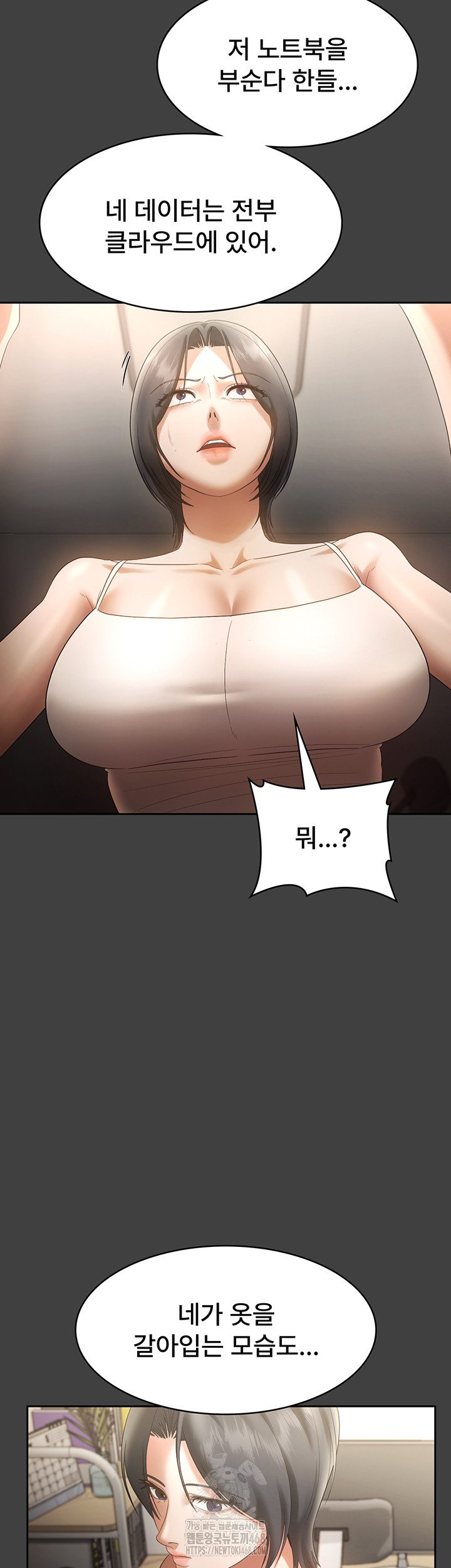 The Chairman’s Wife Raw Chapter 62 image 26