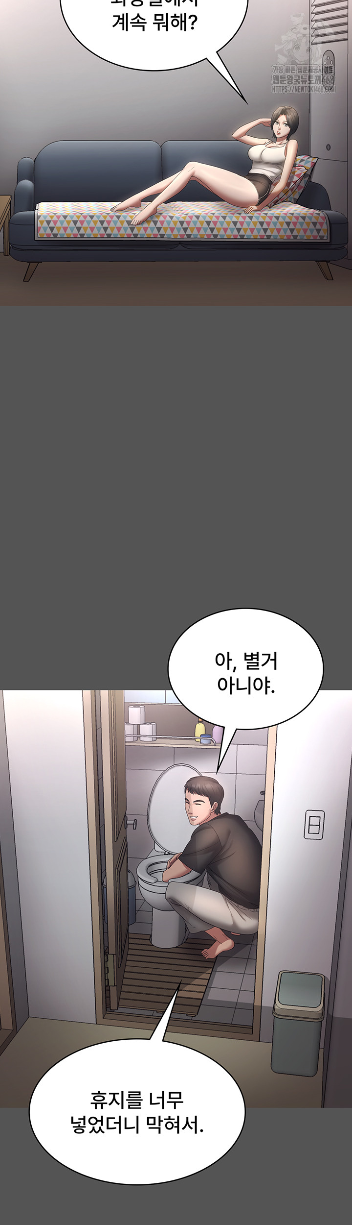 The Chairman’s Wife Raw Chapter 62 image 2