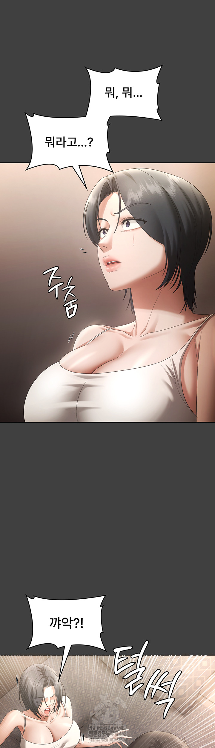 The Chairman’s Wife Raw Chapter 62 image 30