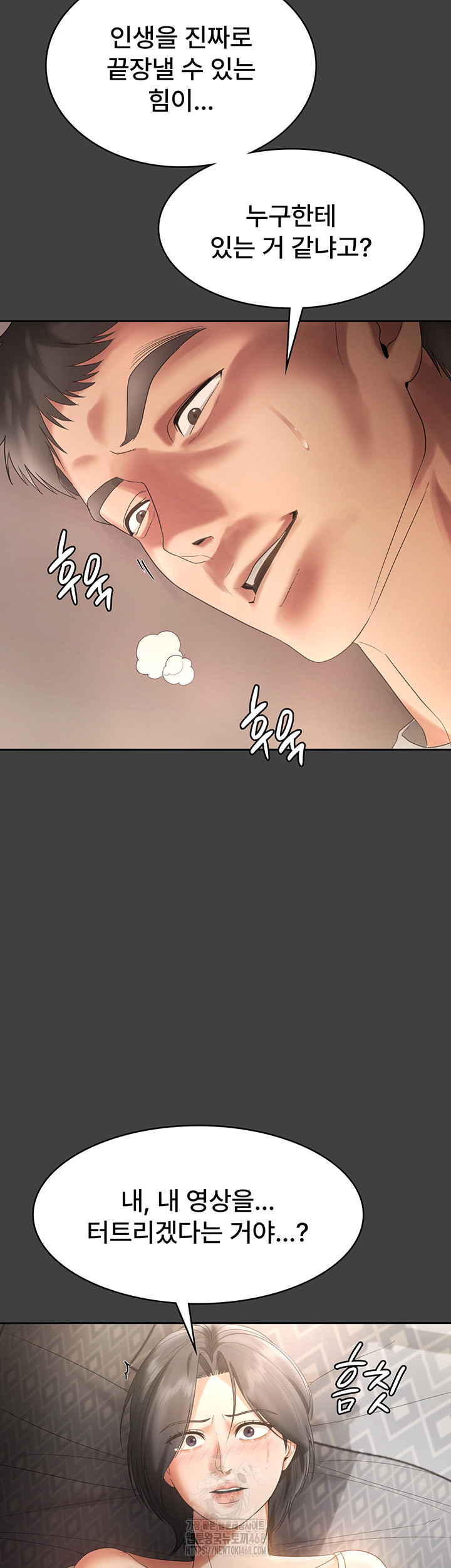 The Chairman’s Wife Raw Chapter 62 image 33