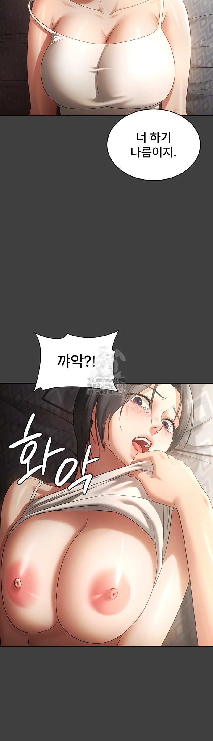 The Chairman’s Wife Raw Chapter 62 image 34