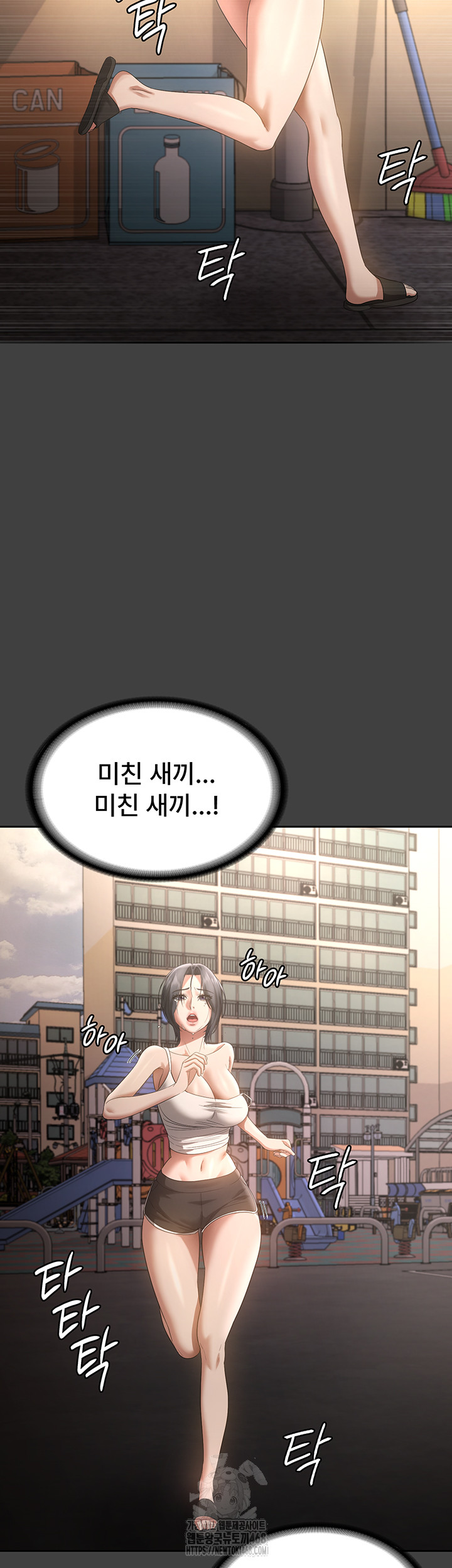 The Chairman’s Wife Raw Chapter 62 image 38