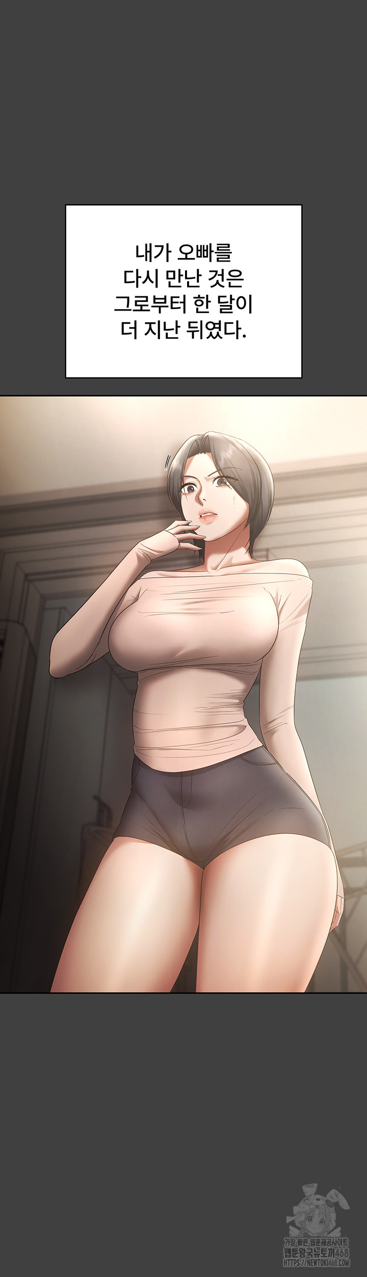 The Chairman’s Wife Raw Chapter 62 image 40