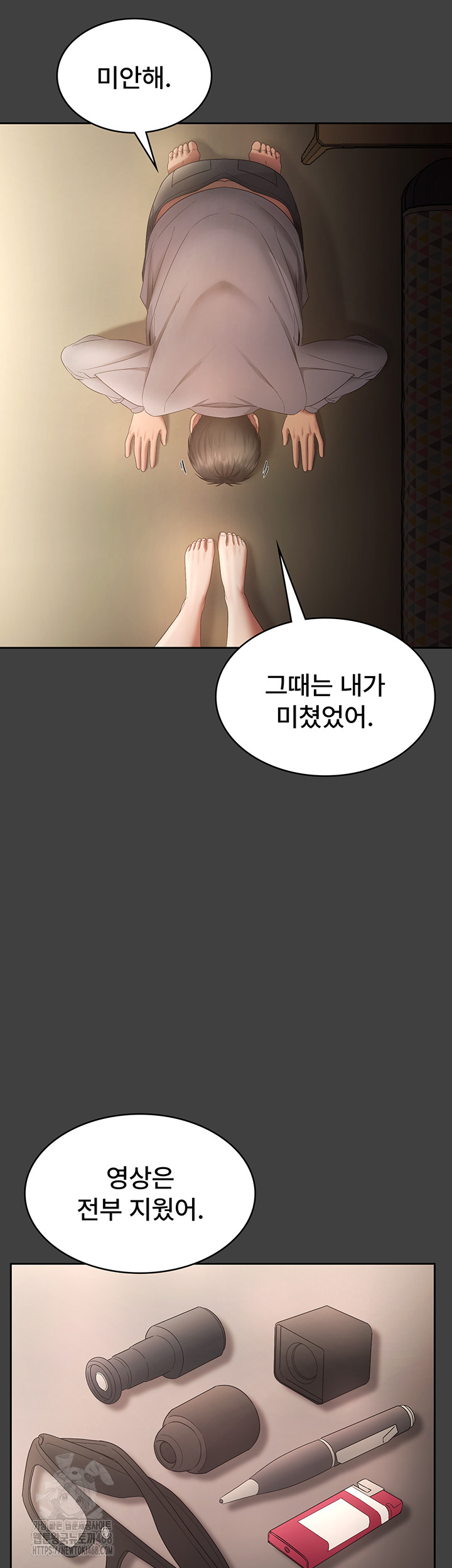 The Chairman’s Wife Raw Chapter 62 image 41