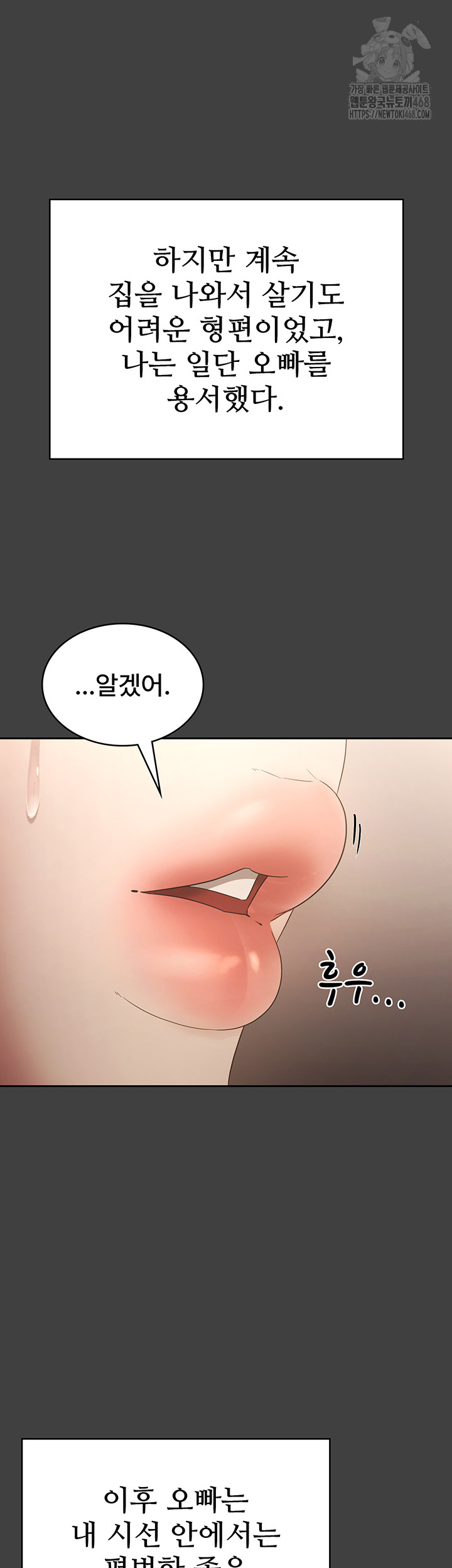 The Chairman’s Wife Raw Chapter 62 image 44