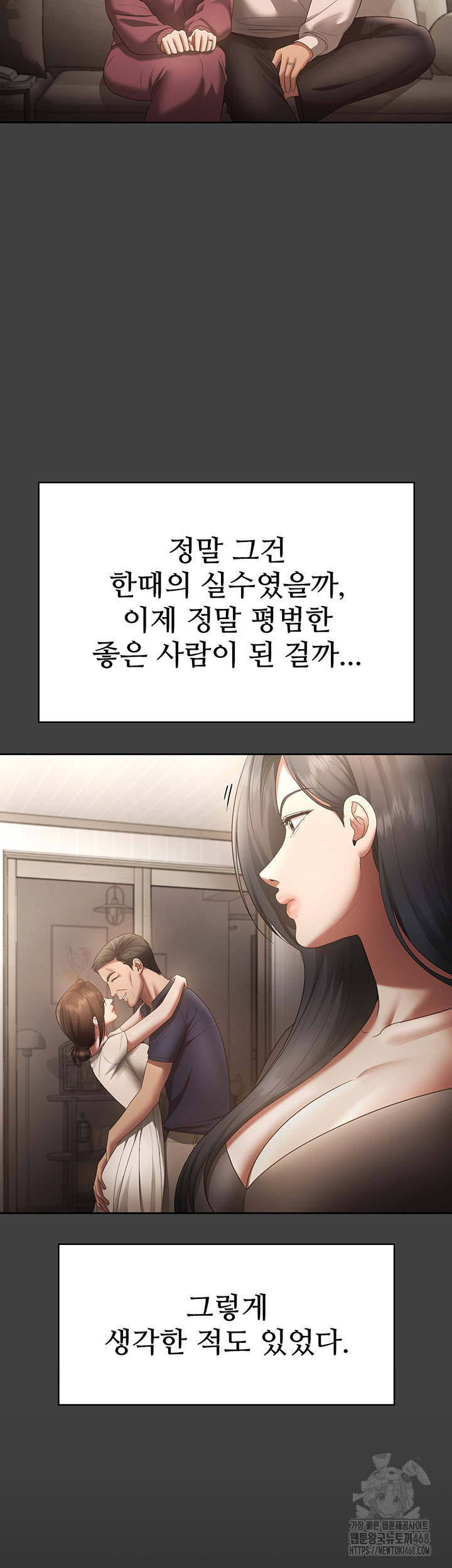 The Chairman’s Wife Raw Chapter 62 image 46