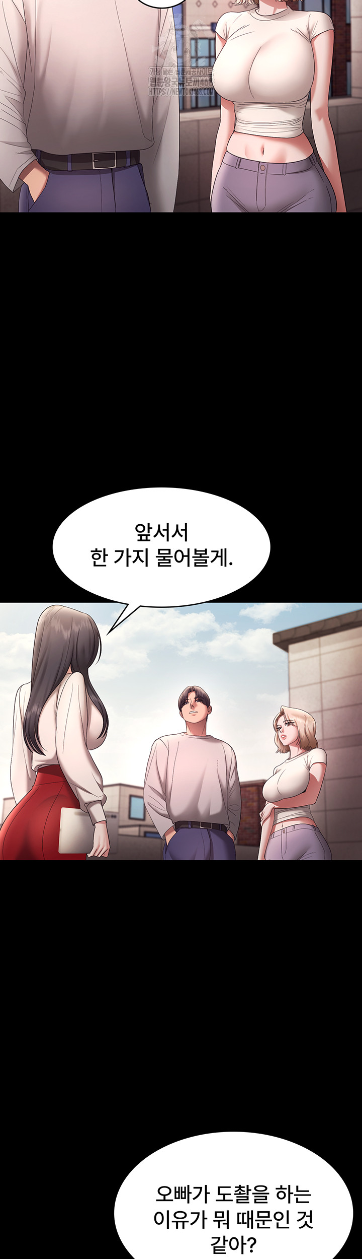 The Chairman’s Wife Raw Chapter 62 image 49