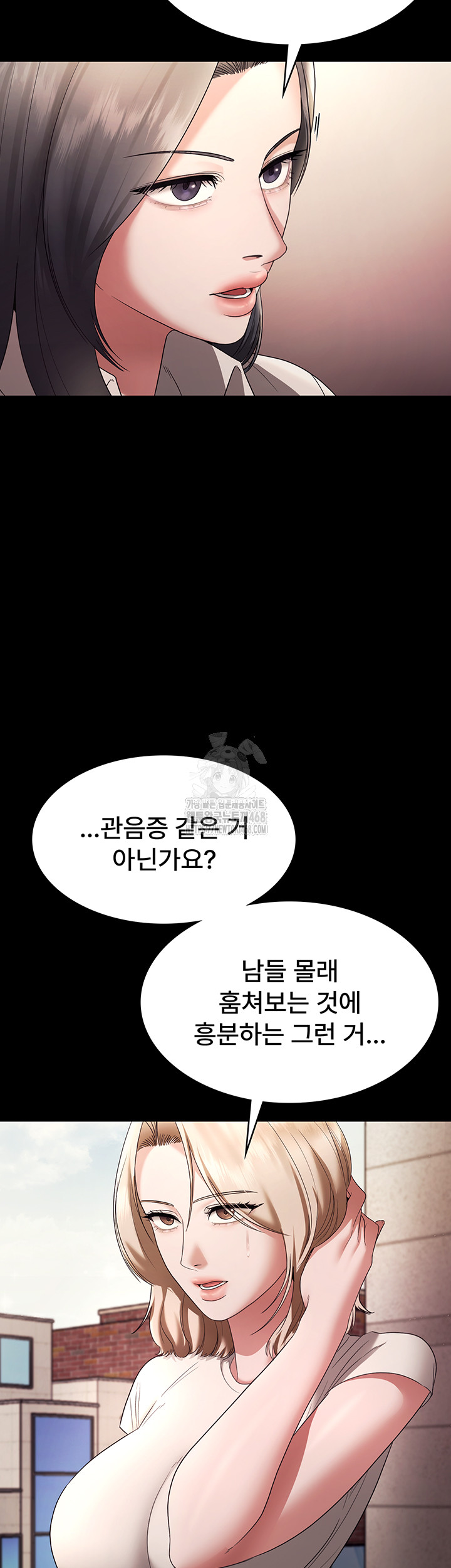 The Chairman’s Wife Raw Chapter 62 image 50