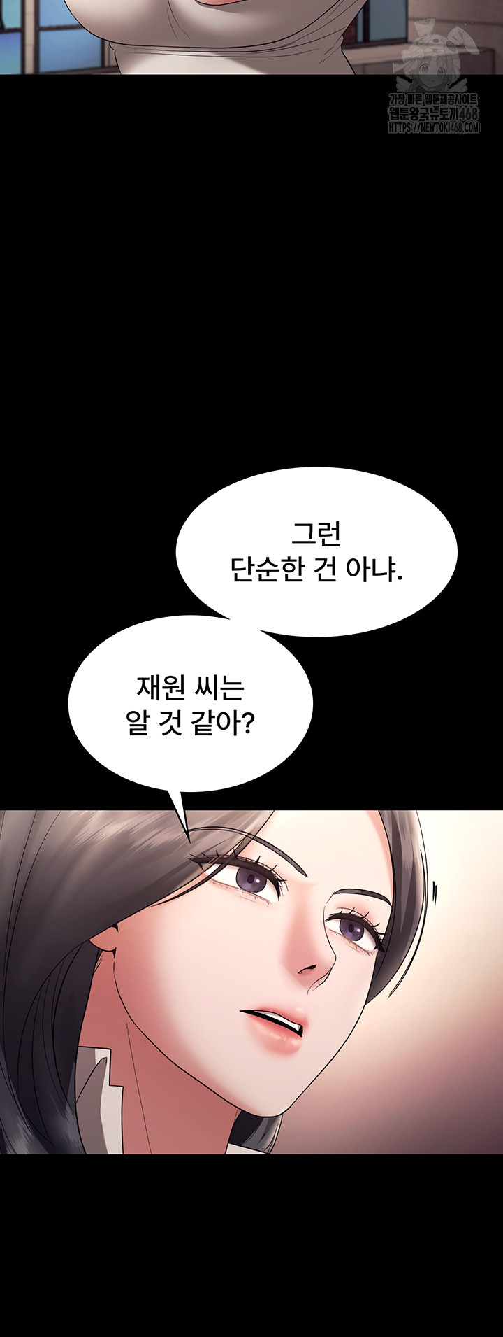 The Chairman’s Wife Raw Chapter 62 image 51