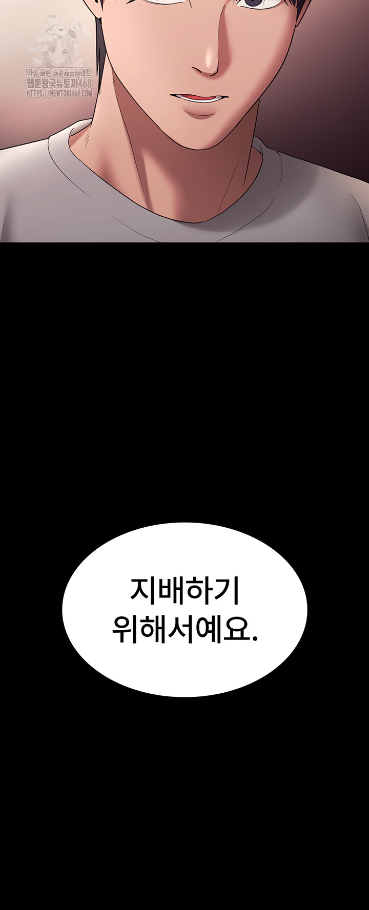 The Chairman’s Wife Raw Chapter 62 image 53
