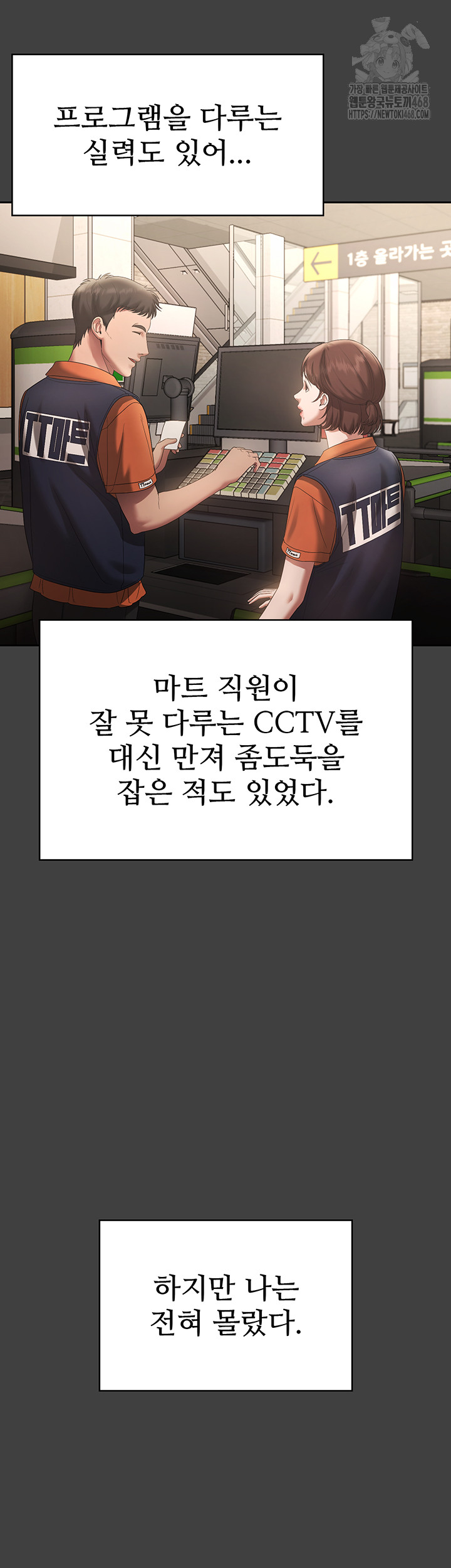 The Chairman’s Wife Raw Chapter 62 image 6