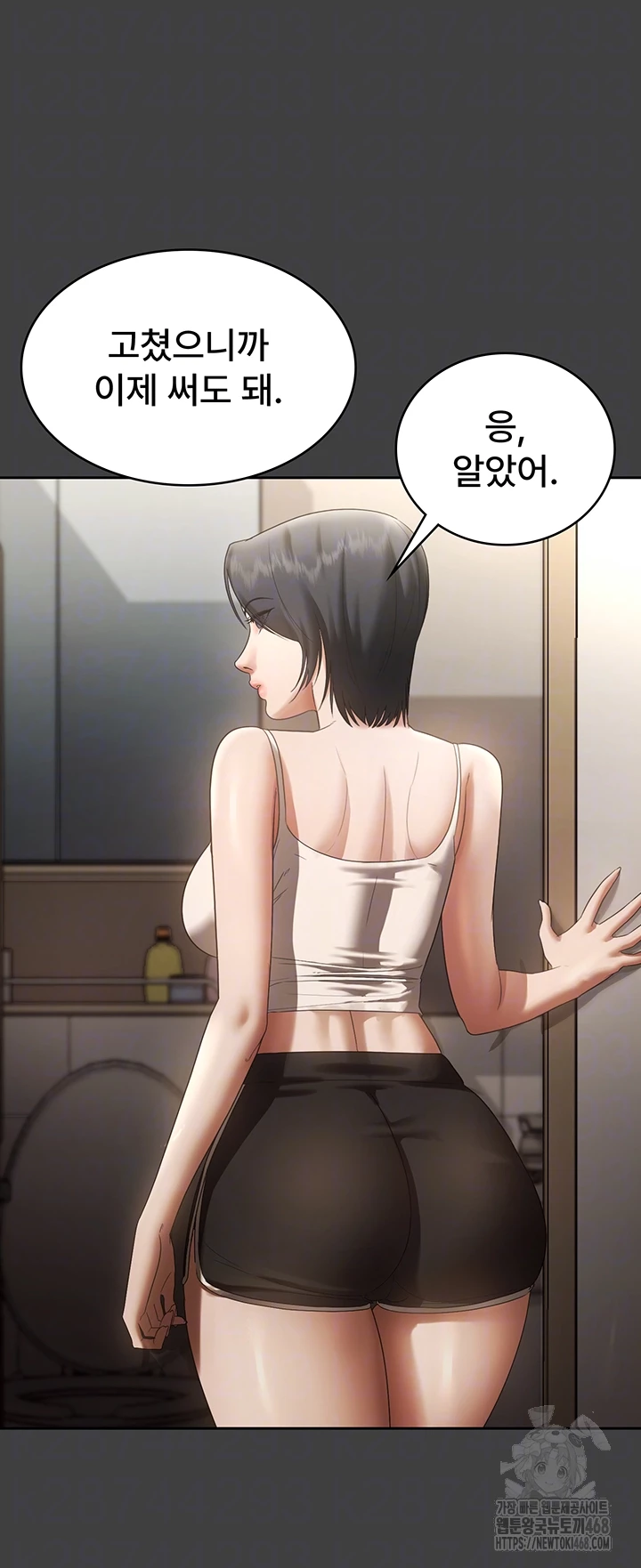 The Chairman’s Wife Raw Chapter 62 image 8