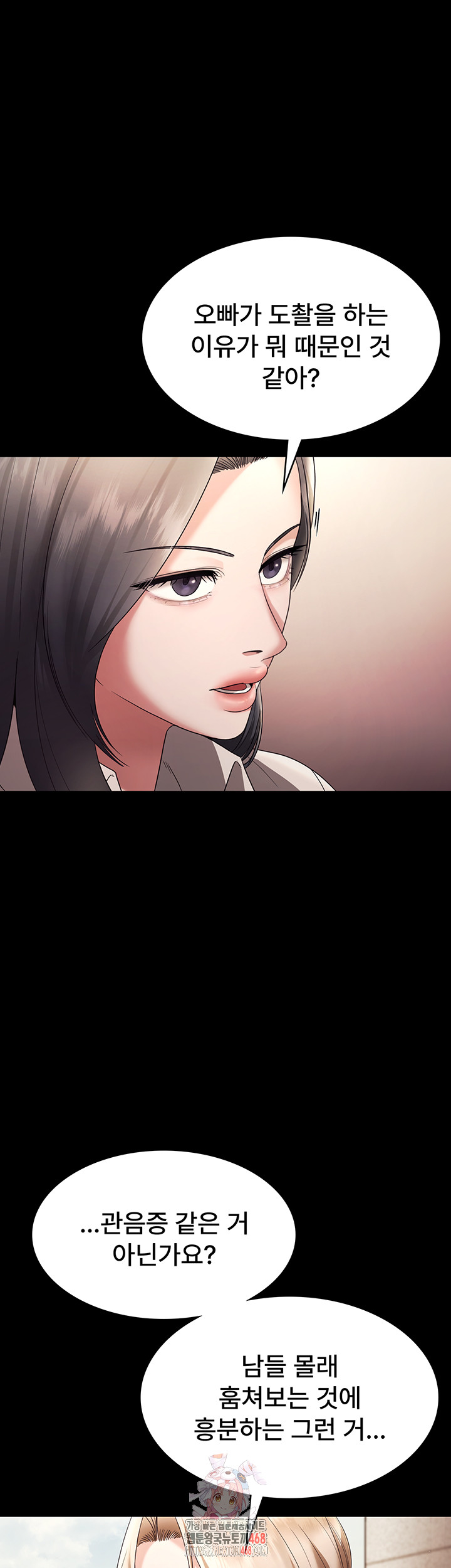 The Chairman’s Wife Raw Chapter 63 image 0