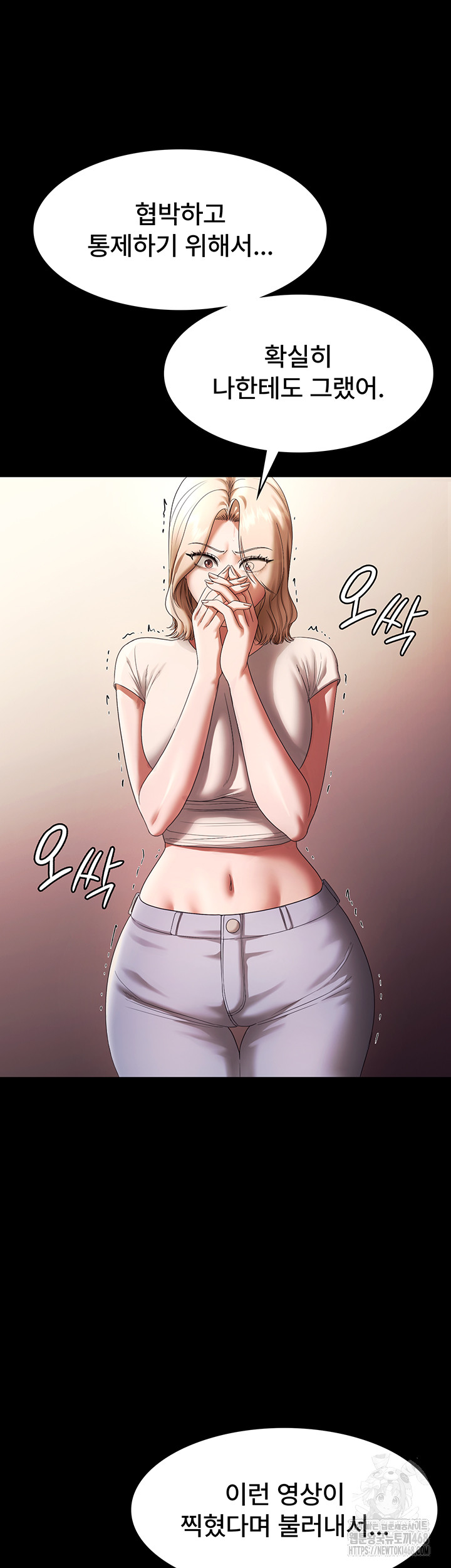 The Chairman’s Wife Raw Chapter 63 image 10